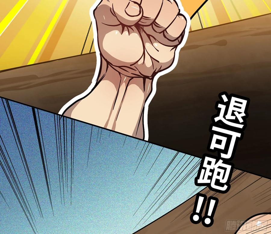 《蘑菇勇者》10- 获得四肢 第62页