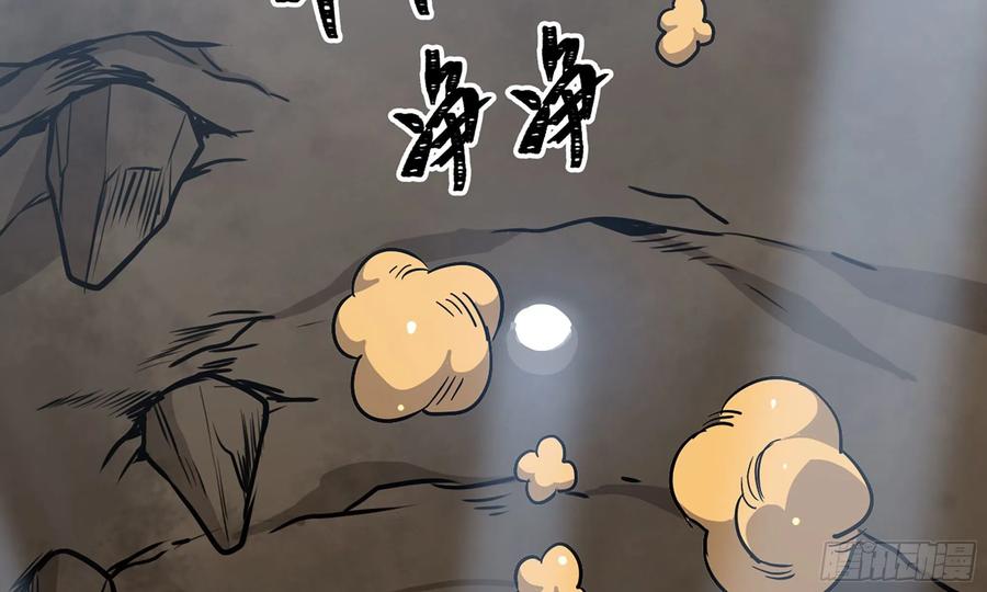 《蘑菇勇者》10- 获得四肢 第35页