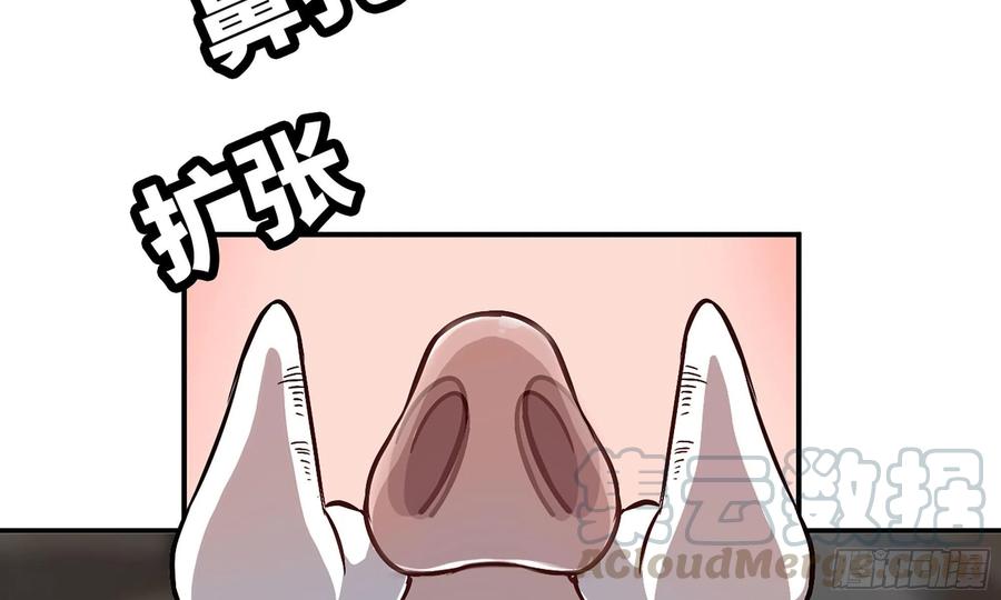 《蘑菇勇者》10- 获得四肢 第29页