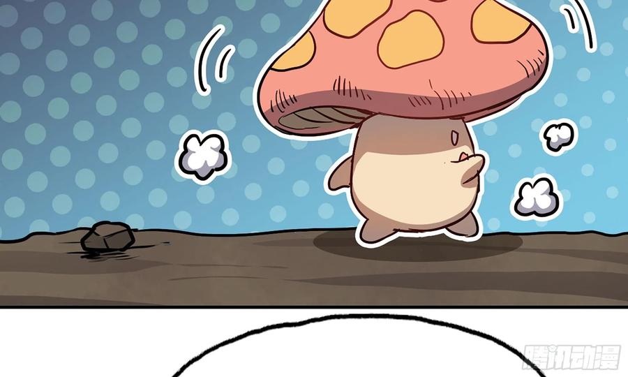 《蘑菇勇者》10- 获得四肢 第95页