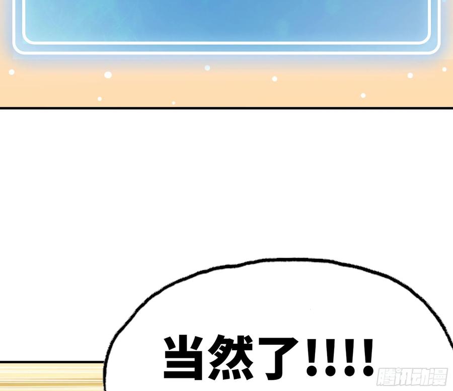《蘑菇勇者》10- 获得四肢 第54页
