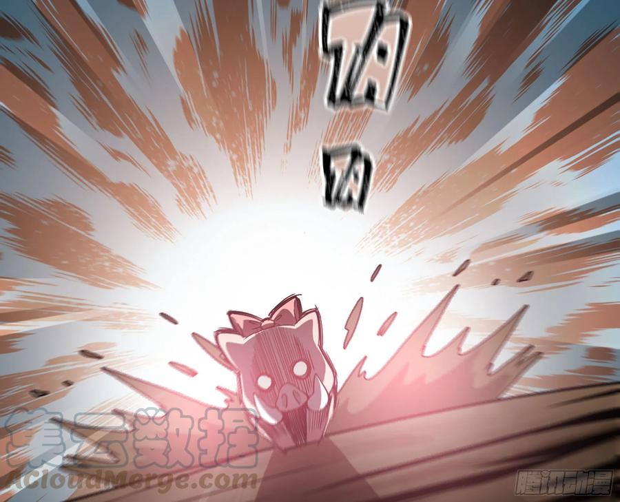 《蘑菇勇者》10- 获得四肢 第9页