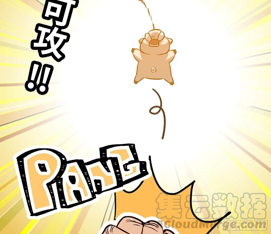 《蘑菇勇者》10- 获得四肢 第61页