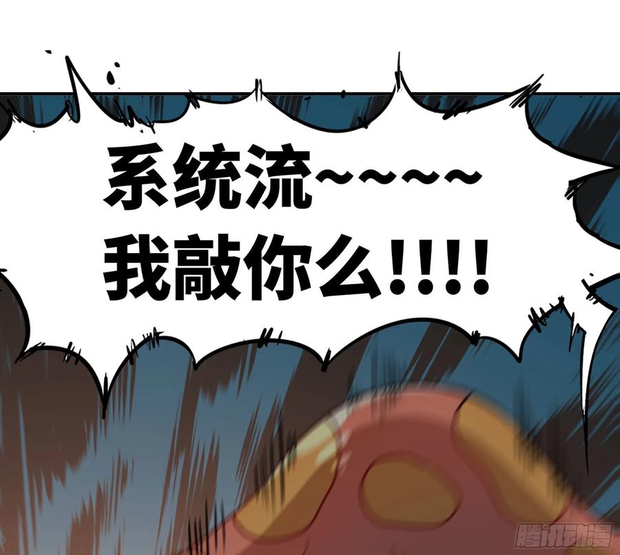 《蘑菇勇者》10- 获得四肢 第98页