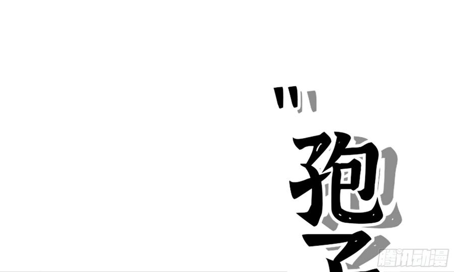 《蘑菇勇者》10- 获得四肢 第18页