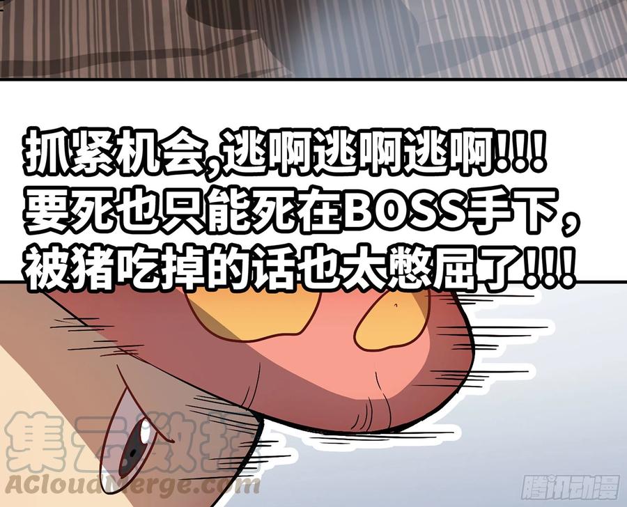 《蘑菇勇者》10- 获得四肢 第5页