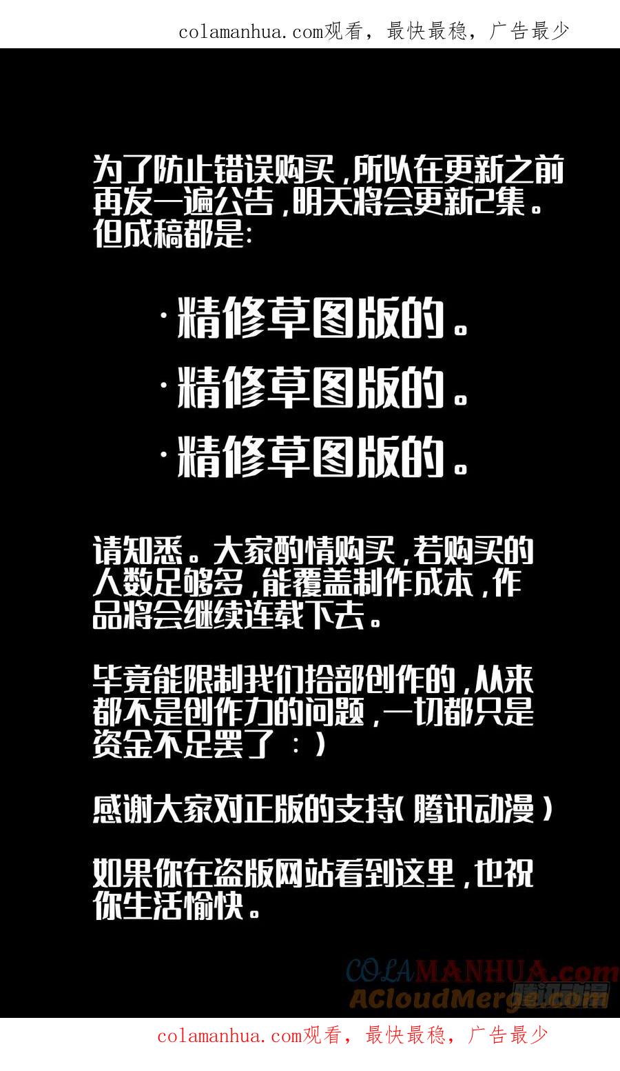 《蘑菇勇者》即将更新 第1页