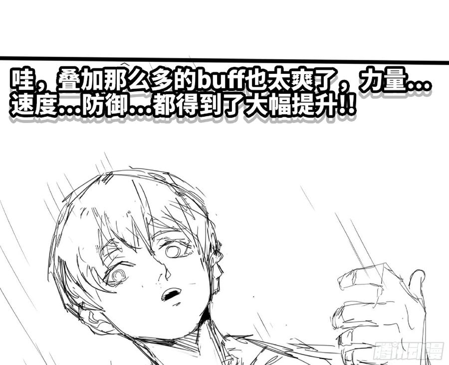 《蘑菇勇者》111 丧尸蠕虫 第9页
