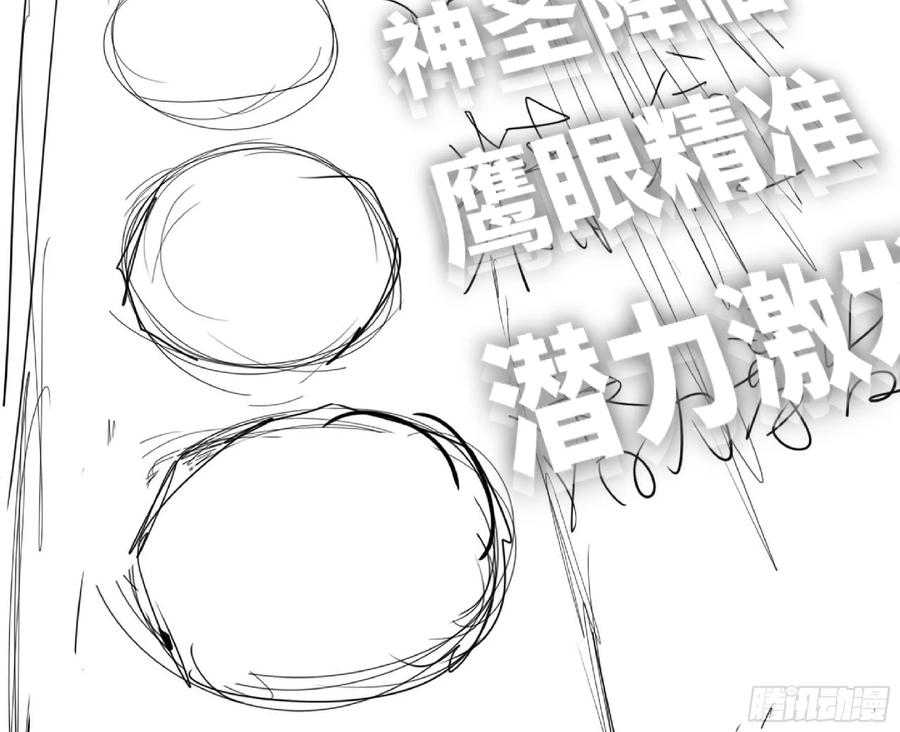 《蘑菇勇者》111 丧尸蠕虫 第7页