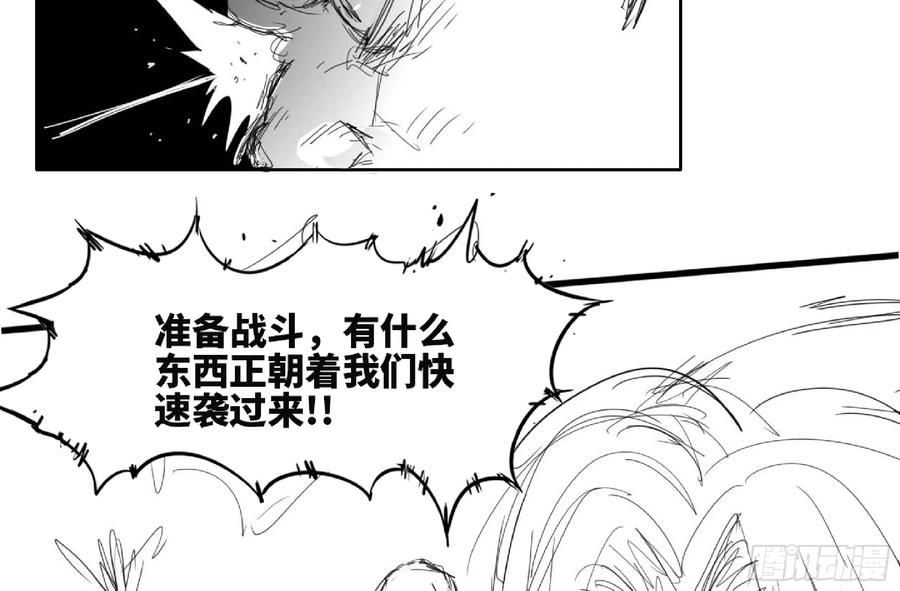 《蘑菇勇者》111 丧尸蠕虫 第25页