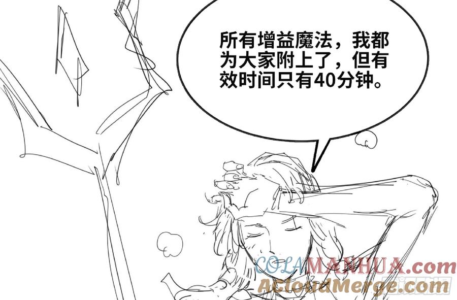 《蘑菇勇者》111 丧尸蠕虫 第20页