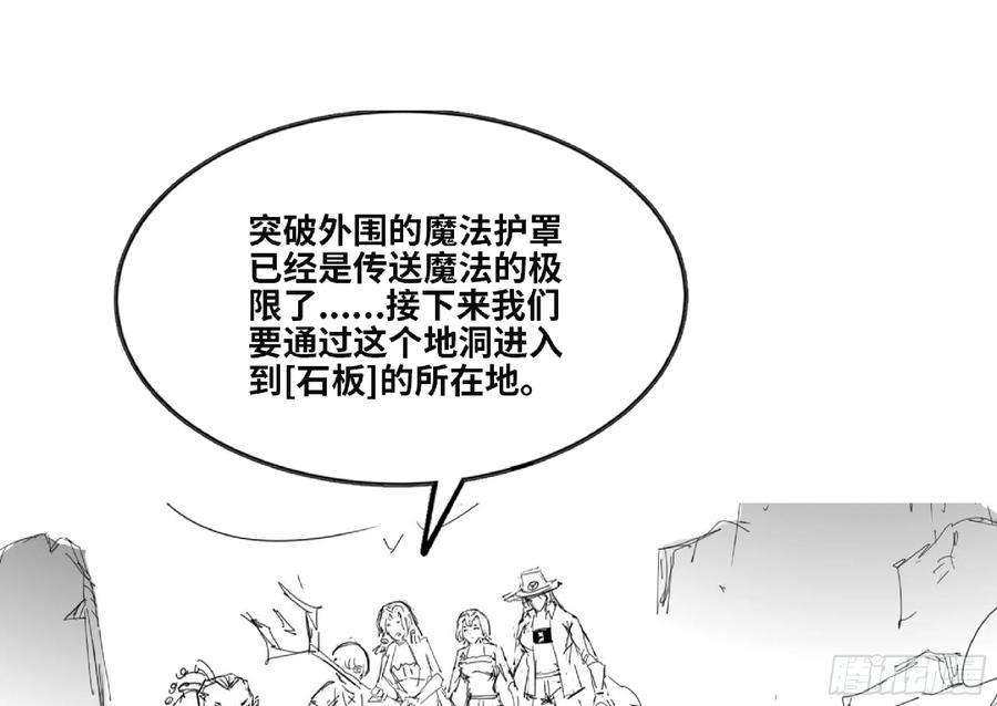 《蘑菇勇者》111 丧尸蠕虫 第65页