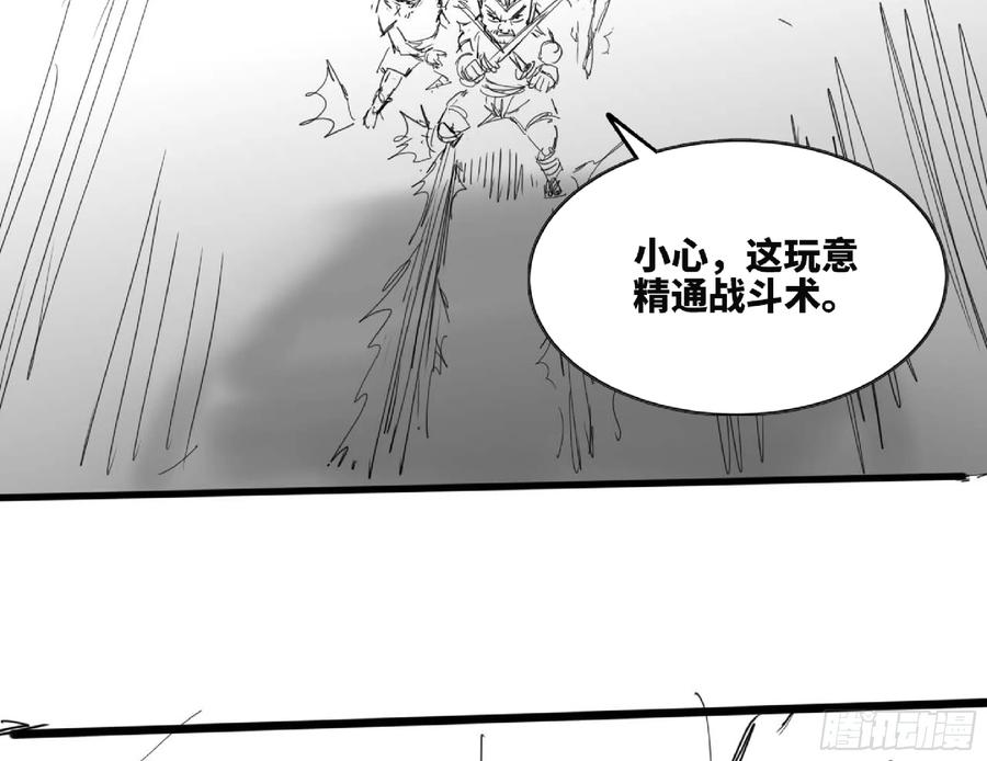 《蘑菇勇者》111 丧尸蠕虫 第114页