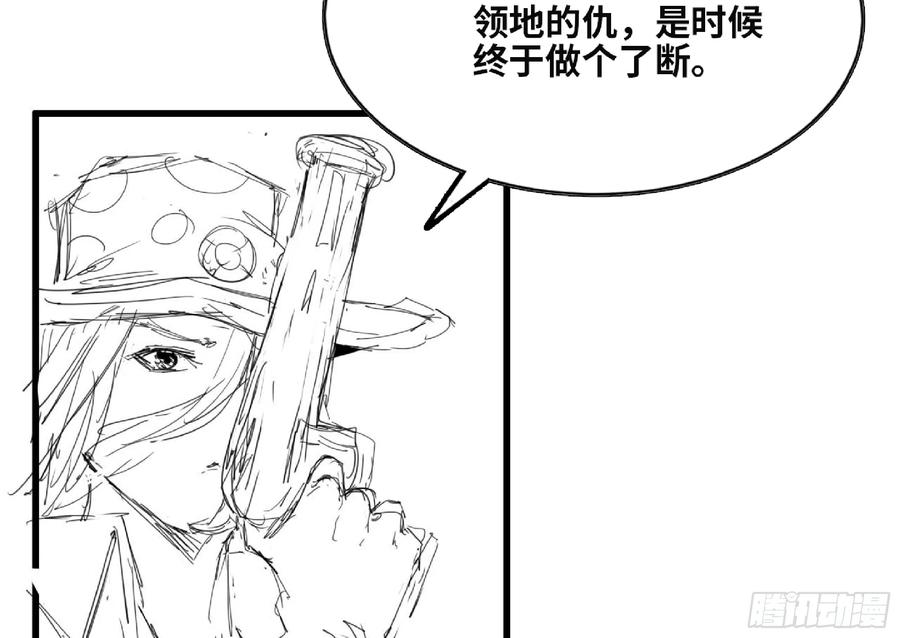 《蘑菇勇者》111 丧尸蠕虫 第70页
