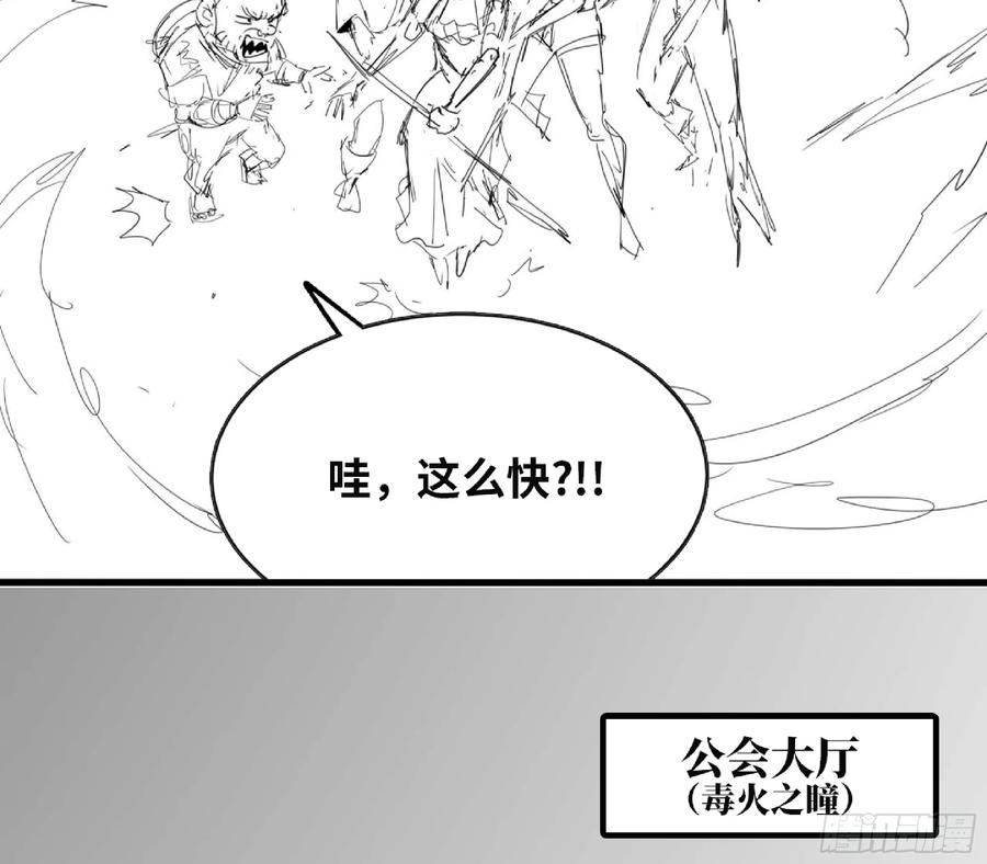 《蘑菇勇者》111 丧尸蠕虫 第61页