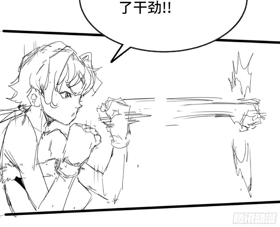 《蘑菇勇者》111 丧尸蠕虫 第11页