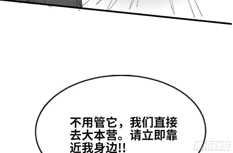 《蘑菇勇者》111 丧尸蠕虫 第30页
