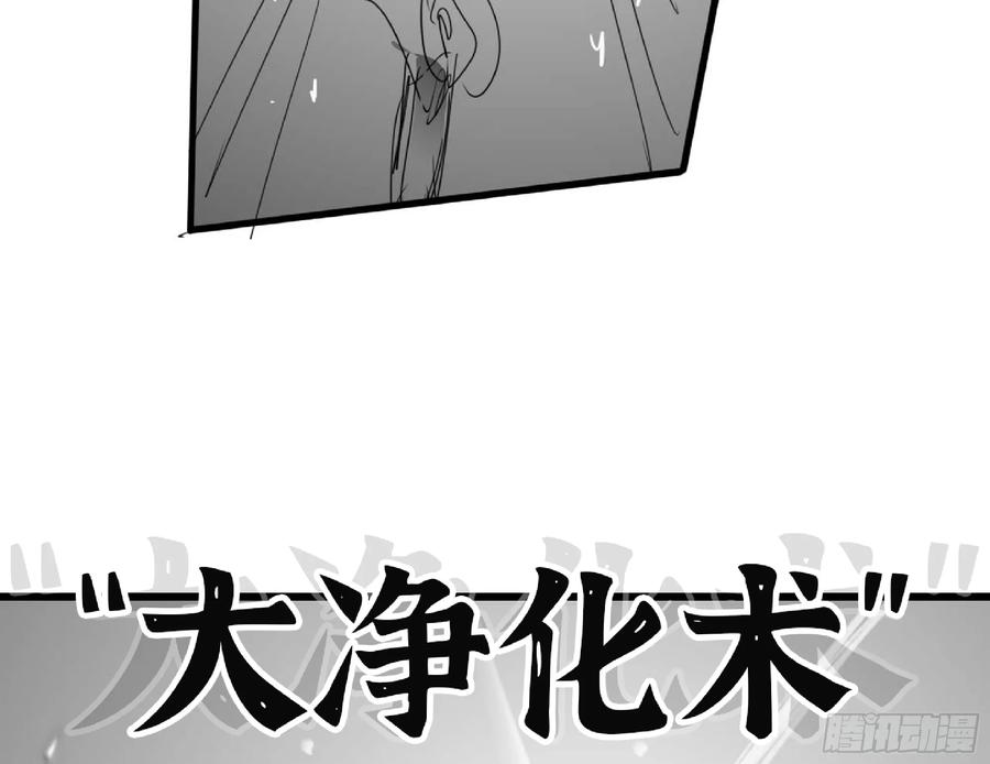 《蘑菇勇者》111 丧尸蠕虫 第139页