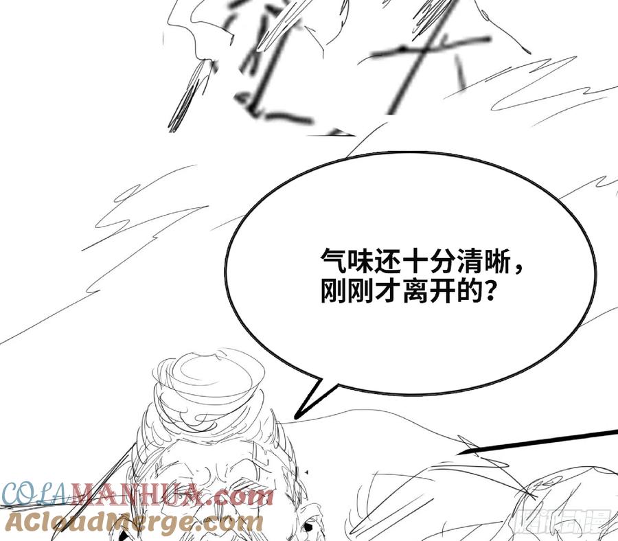 《蘑菇勇者》111 丧尸蠕虫 第52页