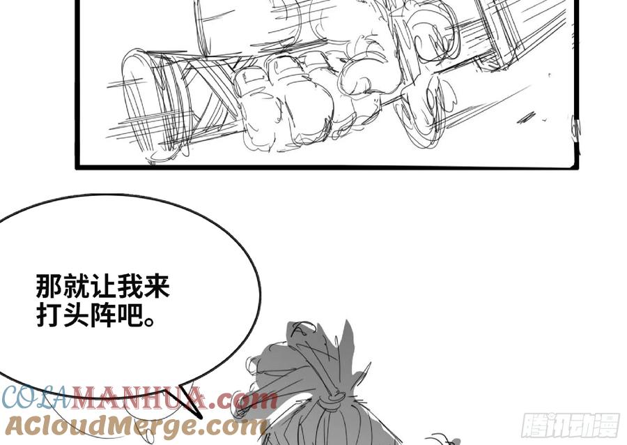 《蘑菇勇者》111 丧尸蠕虫 第72页