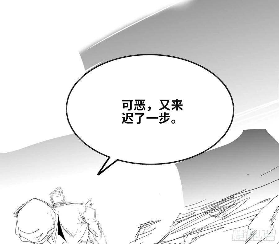 《蘑菇勇者》111 丧尸蠕虫 第55页