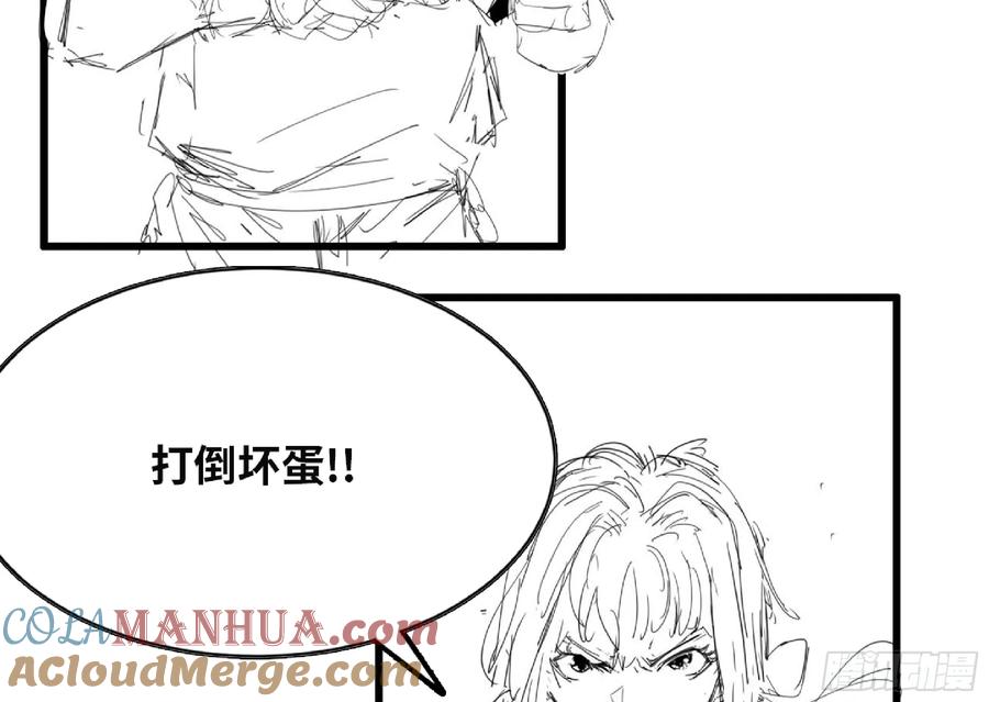 《蘑菇勇者》111 丧尸蠕虫 第68页