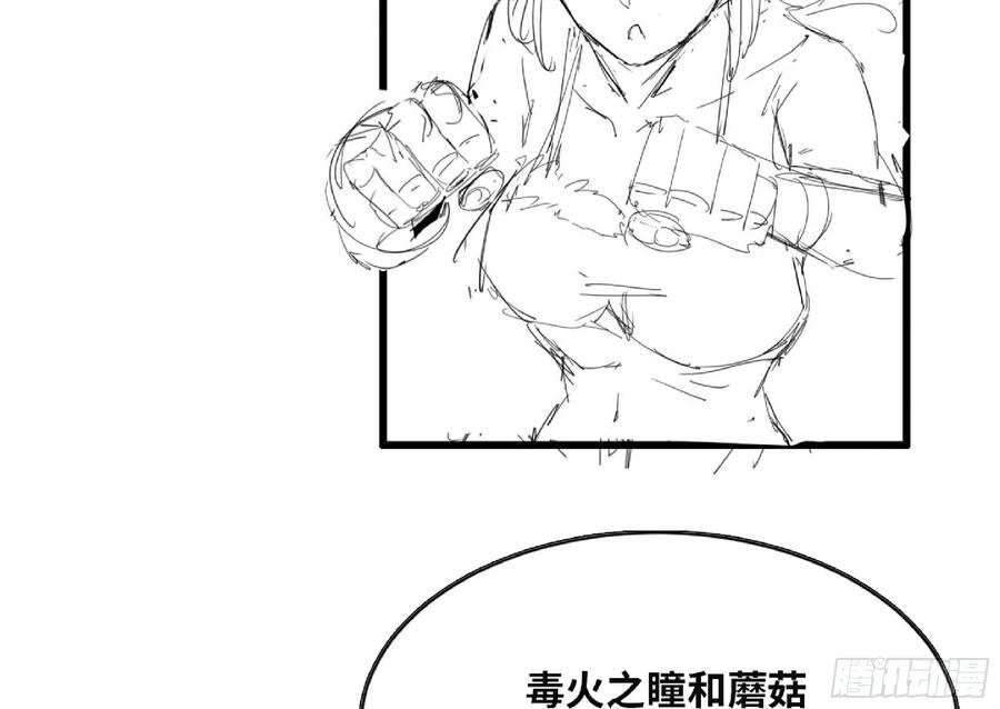 《蘑菇勇者》111 丧尸蠕虫 第69页