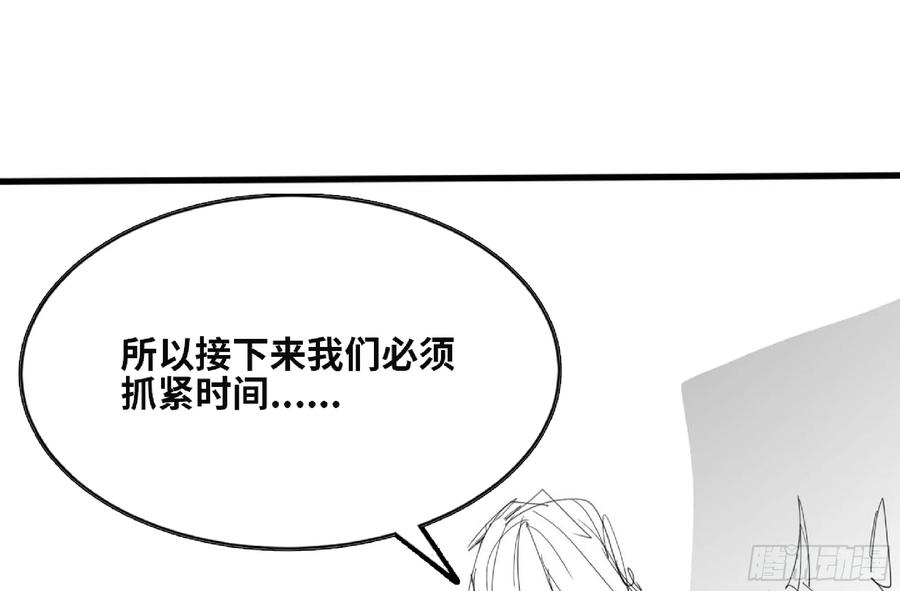 《蘑菇勇者》111 丧尸蠕虫 第22页