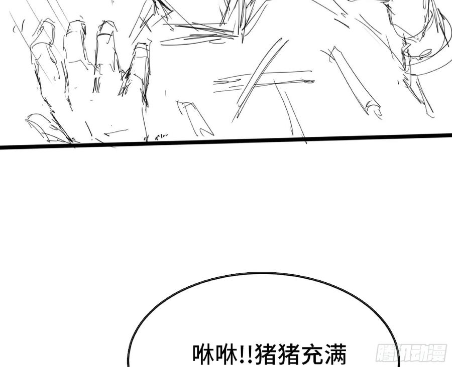 《蘑菇勇者》111 丧尸蠕虫 第10页