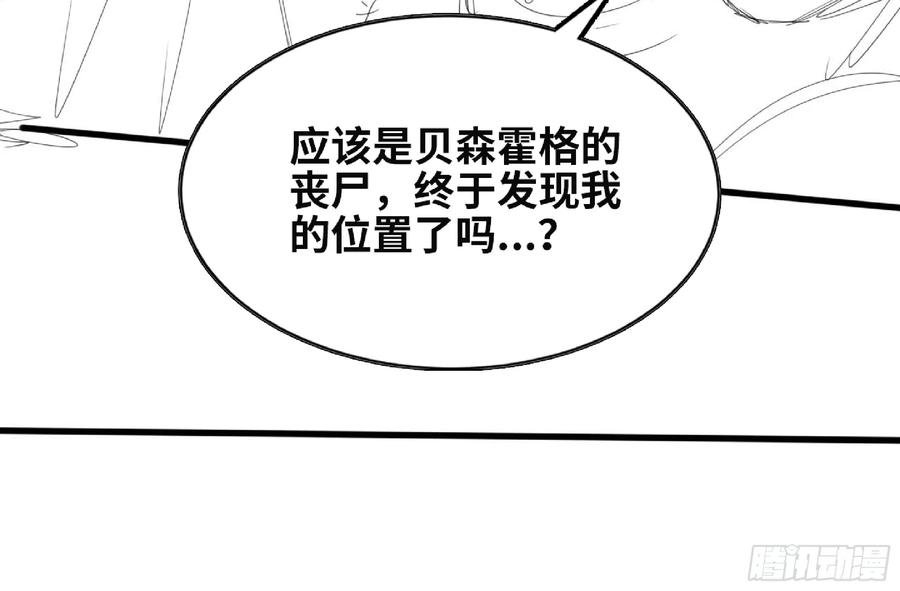 《蘑菇勇者》111 丧尸蠕虫 第27页