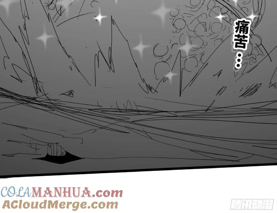 《蘑菇勇者》111 丧尸蠕虫 第144页