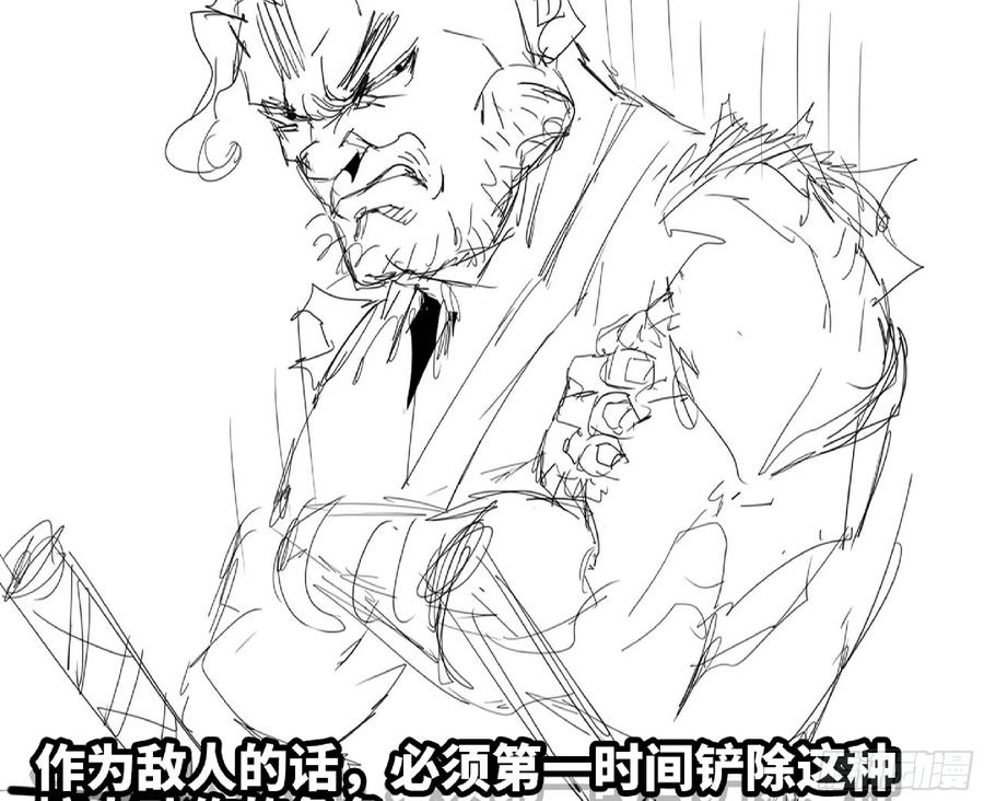 《蘑菇勇者》111 丧尸蠕虫 第13页