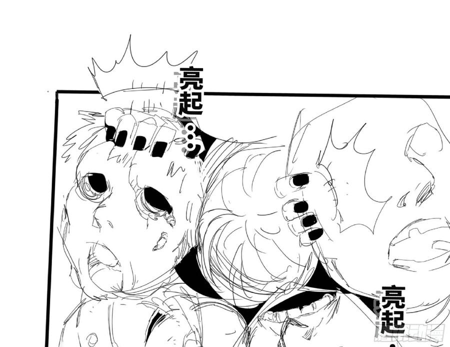 《蘑菇勇者》111 丧尸蠕虫 第129页