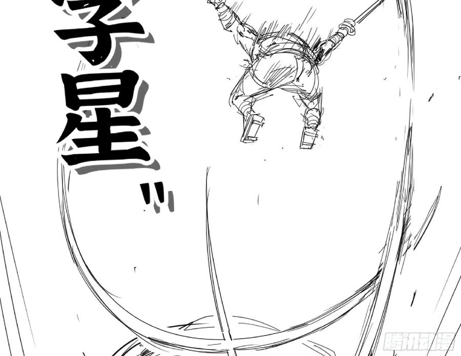 《蘑菇勇者》111 丧尸蠕虫 第91页