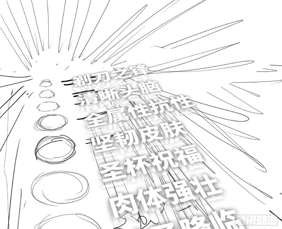 《蘑菇勇者》111 丧尸蠕虫 第6页