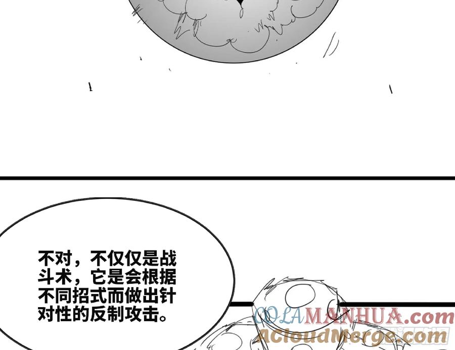 《蘑菇勇者》111 丧尸蠕虫 第136页