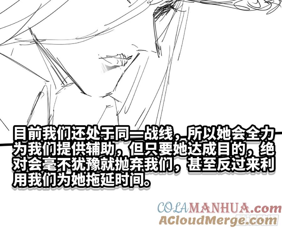 《蘑菇勇者》111 丧尸蠕虫 第16页