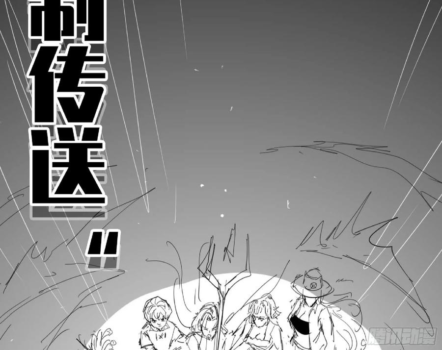 《蘑菇勇者》111 丧尸蠕虫 第34页