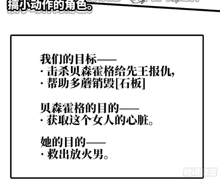 《蘑菇勇者》111 丧尸蠕虫 第14页