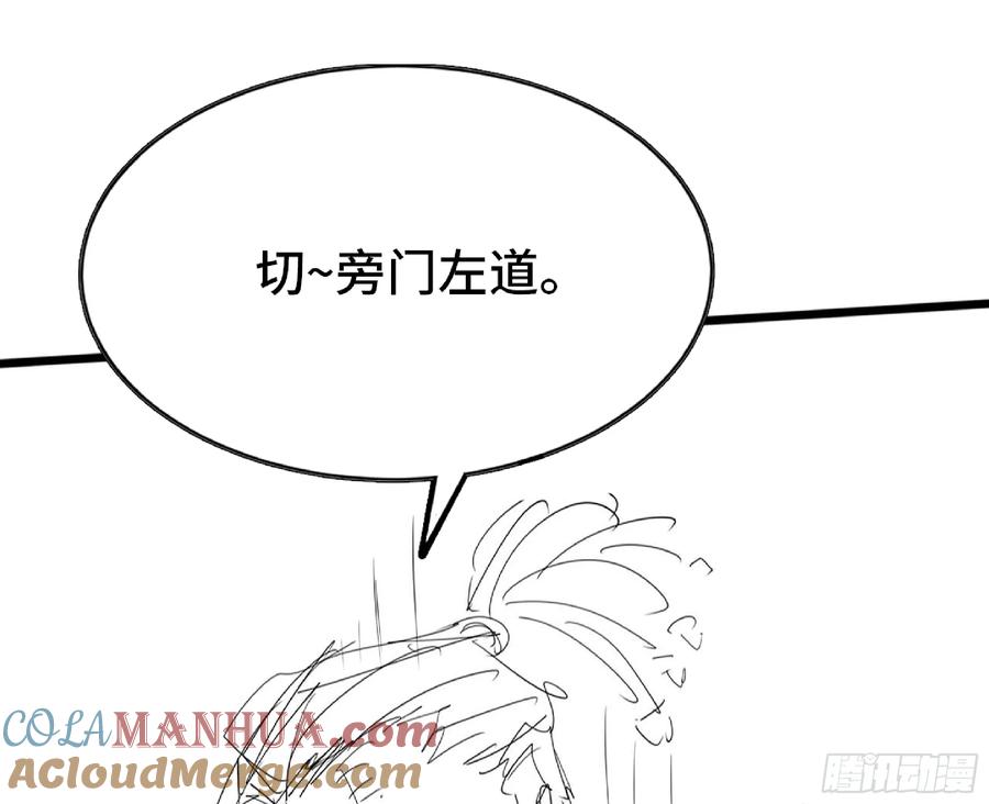 《蘑菇勇者》111 丧尸蠕虫 第12页