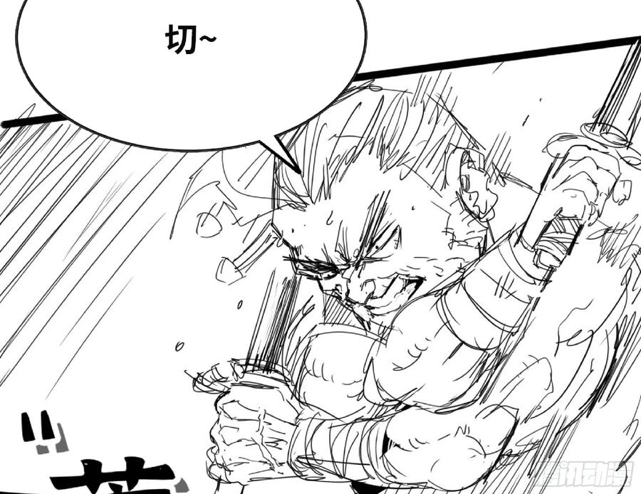 《蘑菇勇者》111 丧尸蠕虫 第89页