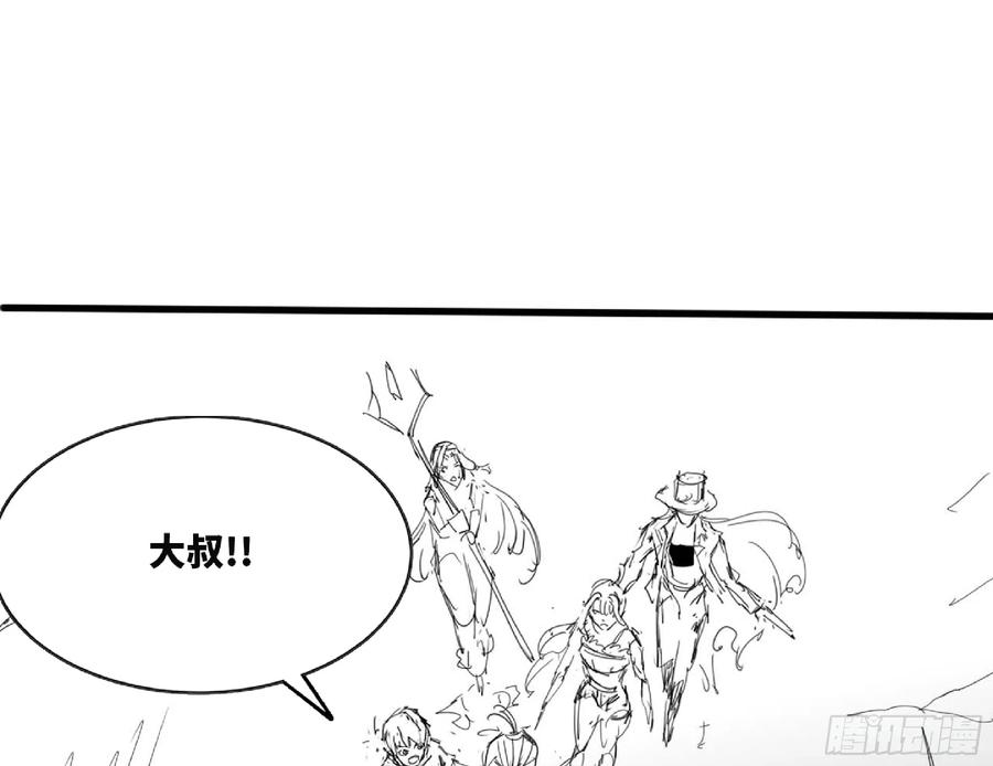 《蘑菇勇者》111 丧尸蠕虫 第113页