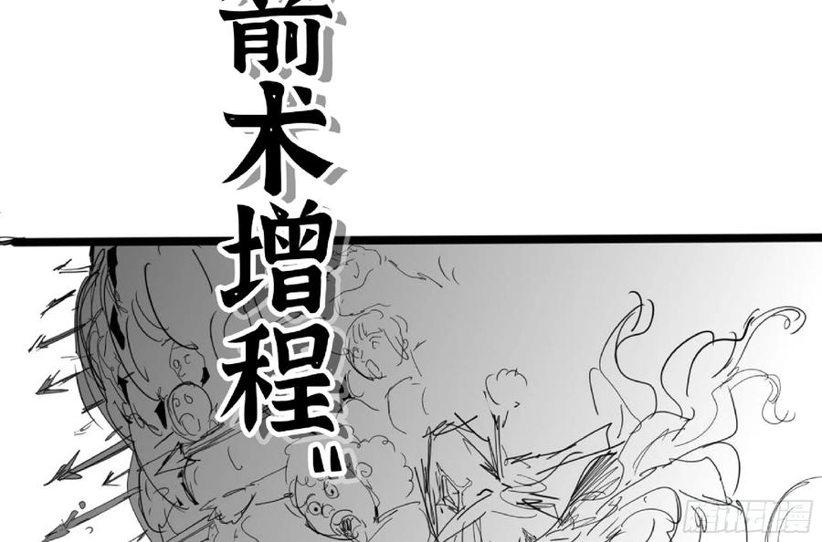 《蘑菇勇者》112 应对办法 第95页