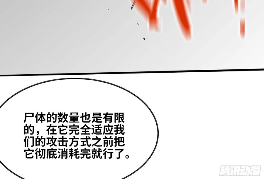 《蘑菇勇者》112 应对办法 第63页