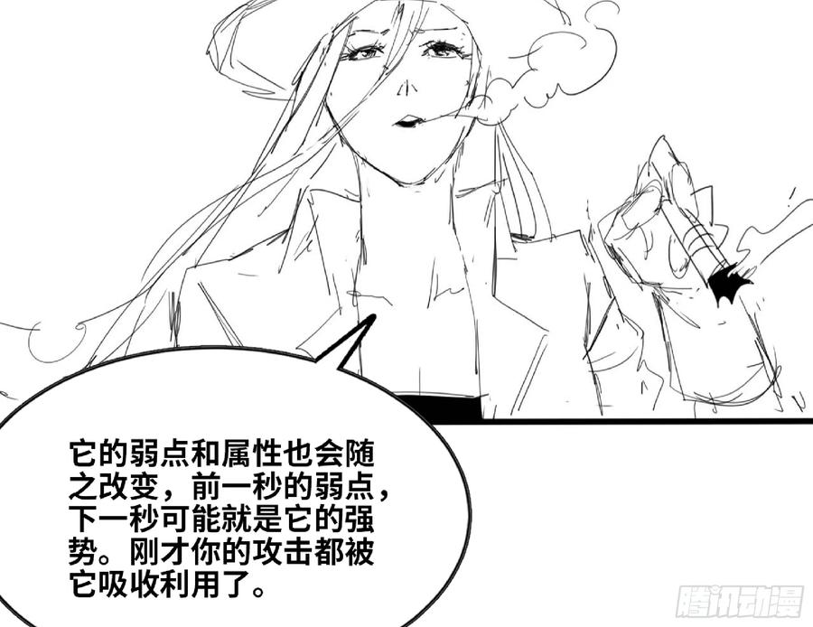 《蘑菇勇者》112 应对办法 第39页