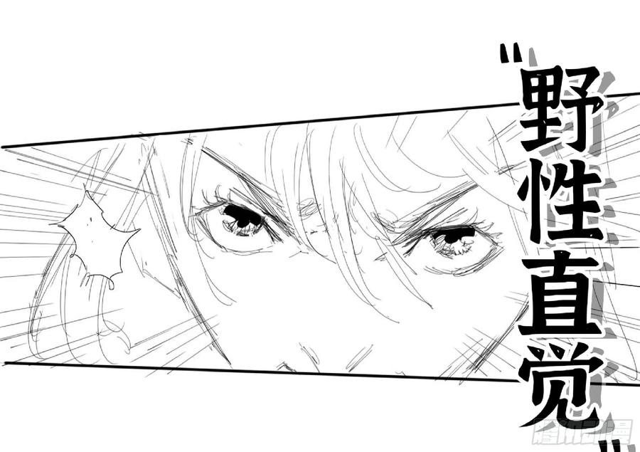 《蘑菇勇者》112 应对办法 第15页