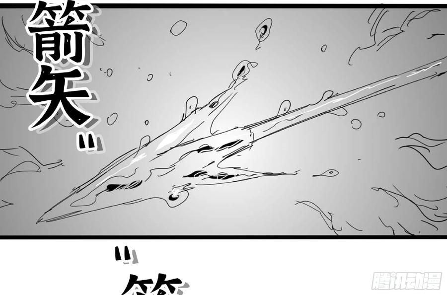 《蘑菇勇者》112 应对办法 第94页