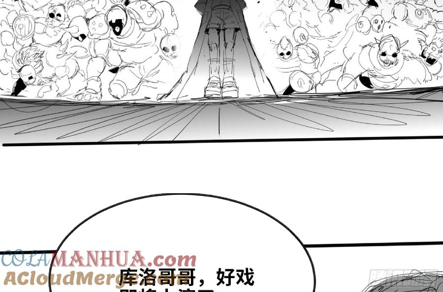 《蘑菇勇者》112 应对办法 第85页