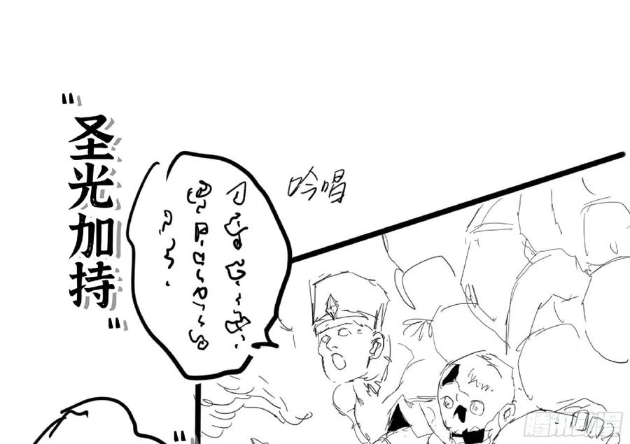 《蘑菇勇者》112 应对办法 第2页