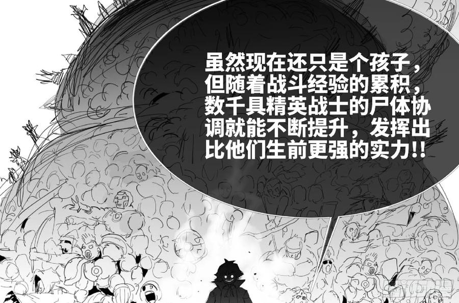 《蘑菇勇者》112 应对办法 第84页